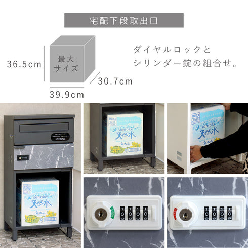 宅配ボックス付きポスト Pietro-ピエトロ-宅配2段タイプ.|s8